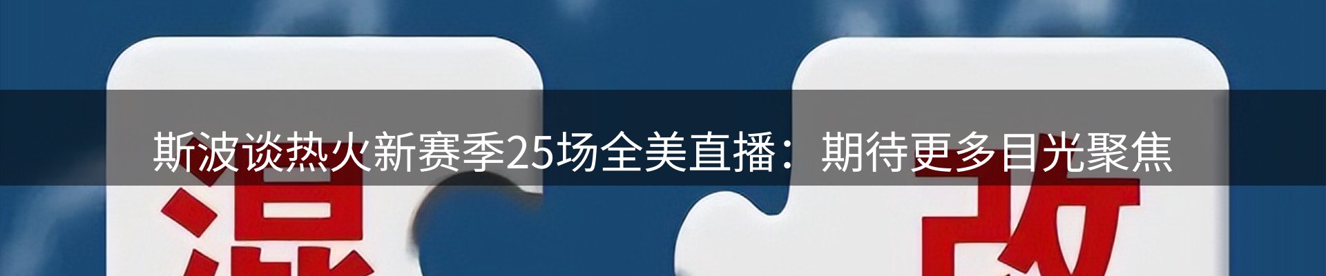 热点脉搏
